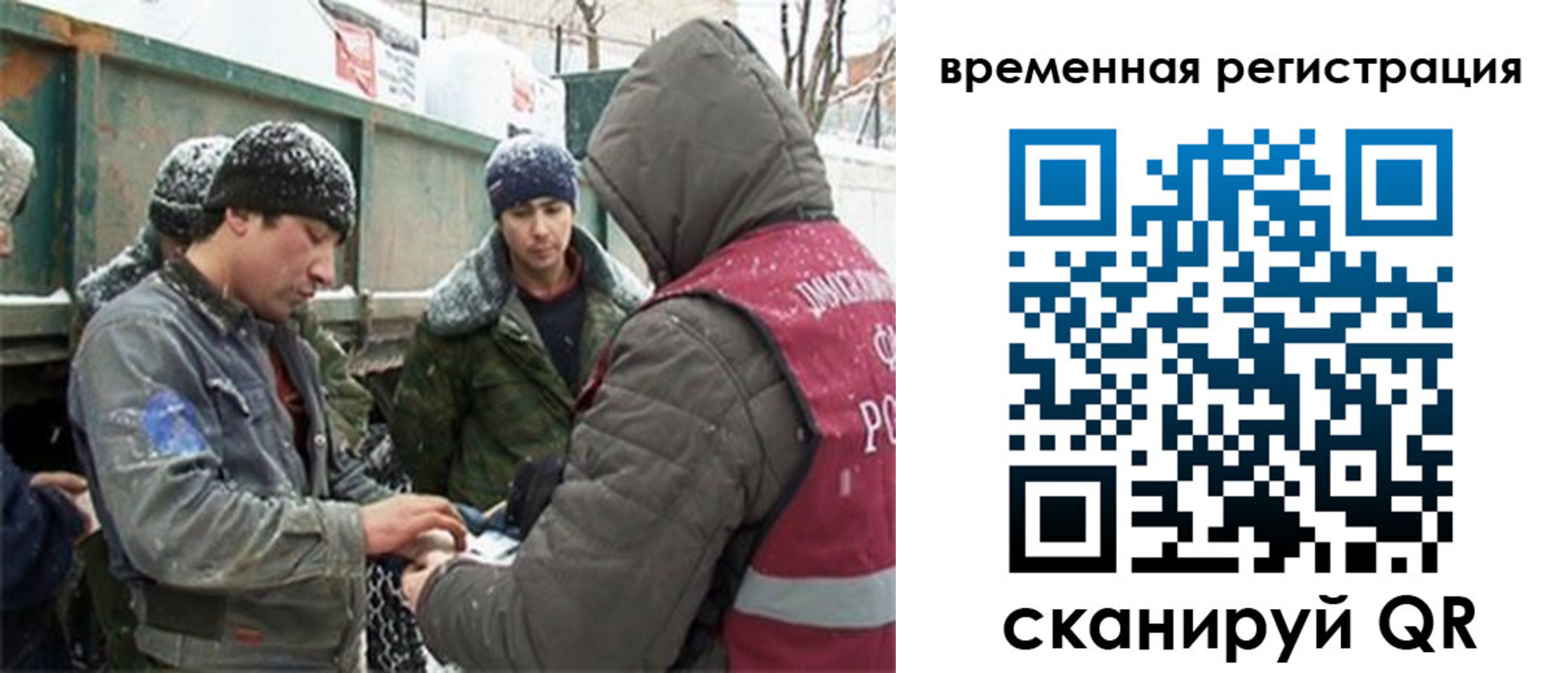 временная регистрация в Липецке