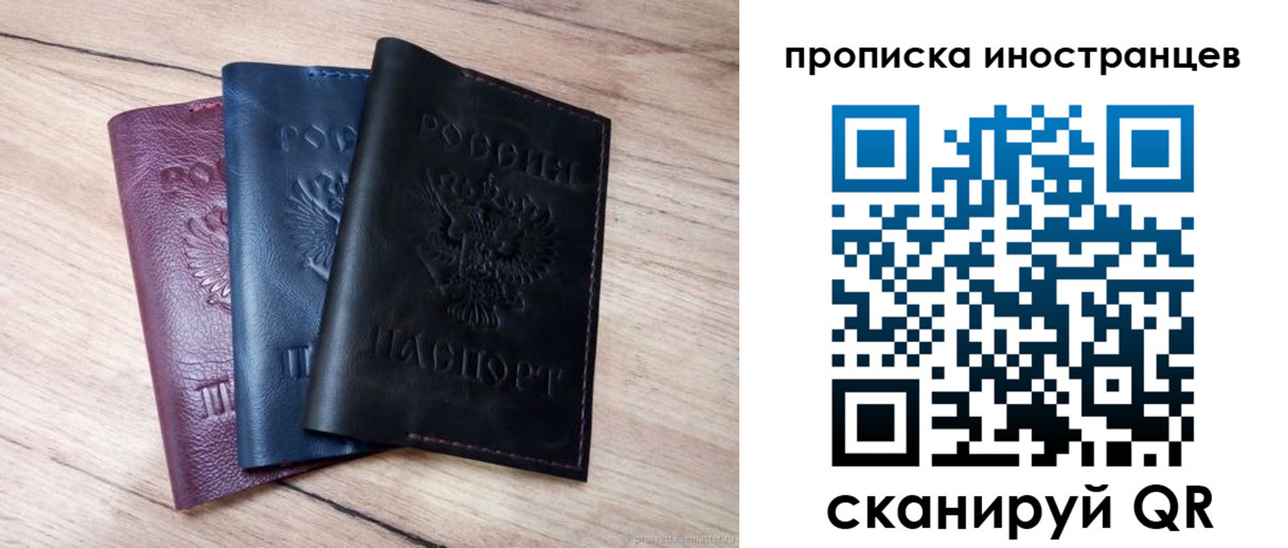 временная регистрация надежно в Липецке