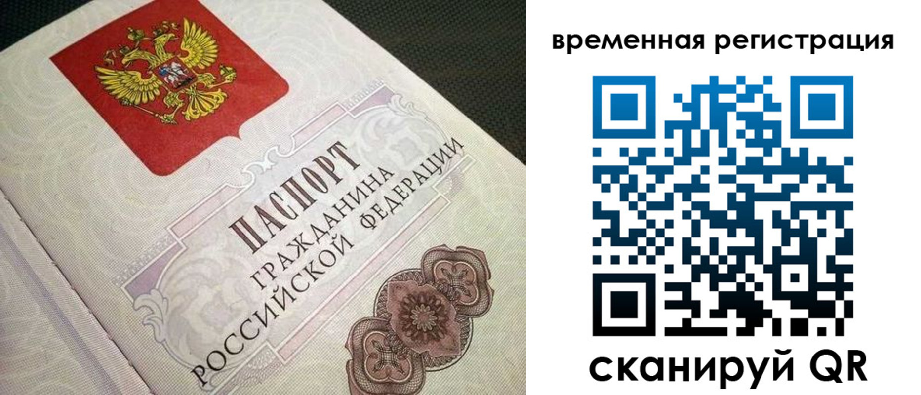 прописка для кредита в Липецке