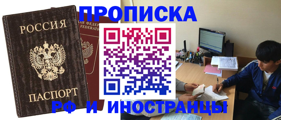 временная регистрация надежно в Липецке