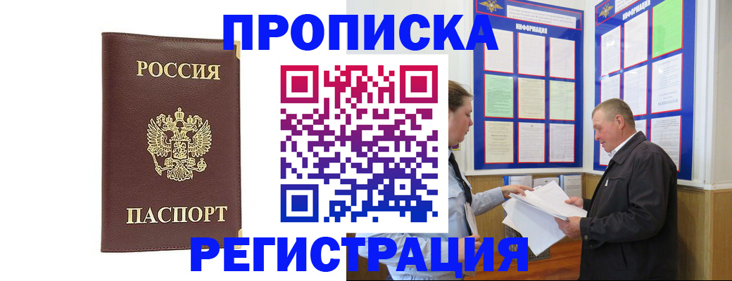 регистрация в Липецке