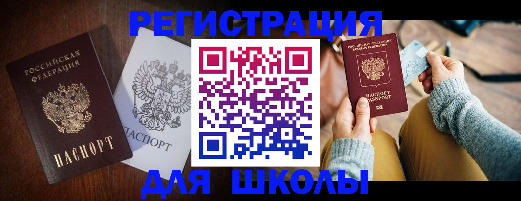 временная регистрация адрес в Липецке