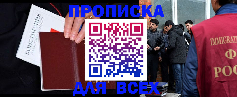 временная регистрация недорого в Липецке