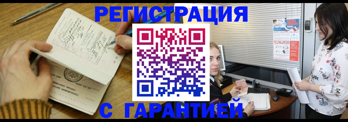 миграционный учет в Липецке
