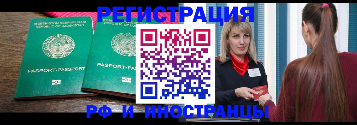 временная регистрация поиск в Липецке